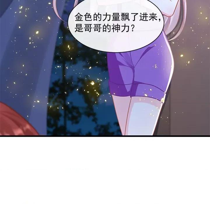 魔神的新娘 魔神的新娘-第 30 话 第149页