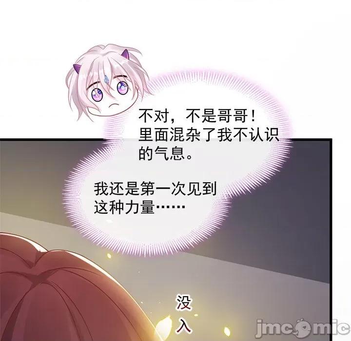 魔神的新娘 魔神的新娘-第 30 话 第150页