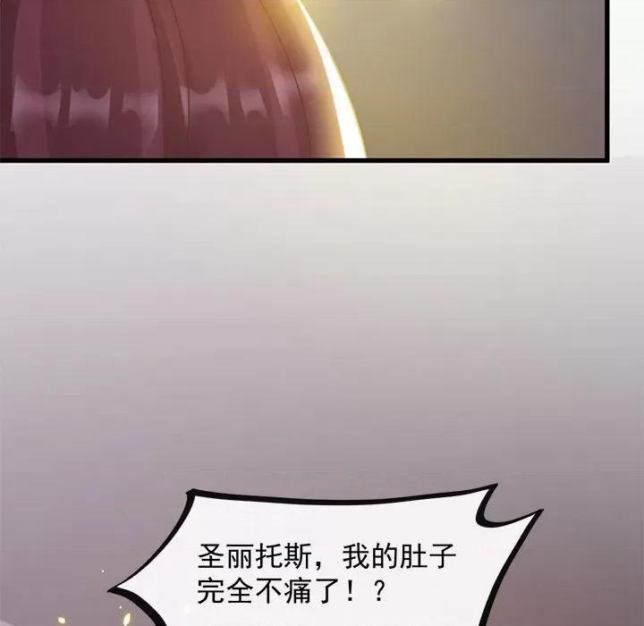 魔神的新娘 魔神的新娘-第 30 话 第151页