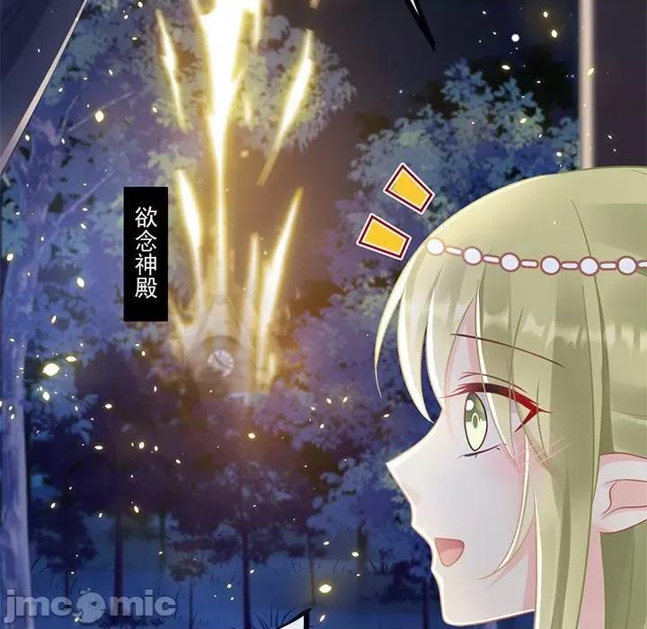 魔神的新娘 魔神的新娘-第 30 话 第155页