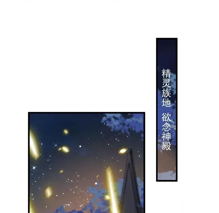 魔神的新娘 魔神的新娘-第 30 话 第158页