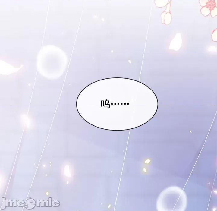 魔神的新娘 魔神的新娘-第 30 话 第160页