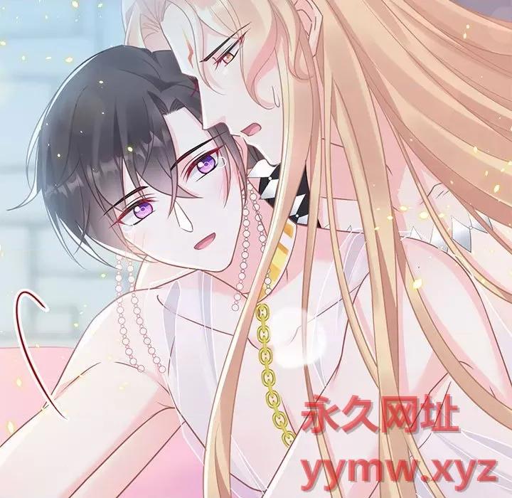 魔神的新娘 魔神的新娘-第 31 话 第13页