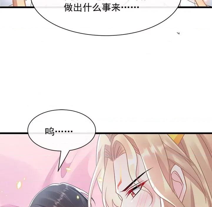 魔神的新娘 魔神的新娘-第 31 话 第17页