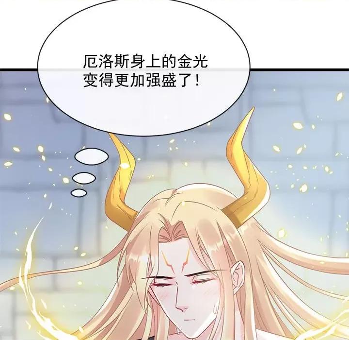 魔神的新娘 魔神的新娘-第 31 话 第22页