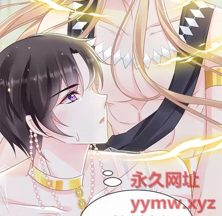 魔神的新娘 魔神的新娘-第 31 话 第23页