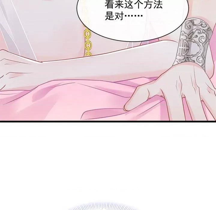 魔神的新娘 魔神的新娘-第 31 话 第24页