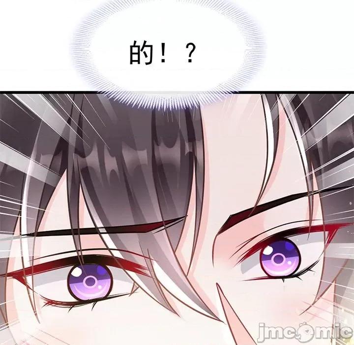 魔神的新娘 魔神的新娘-第 31 话 第25页