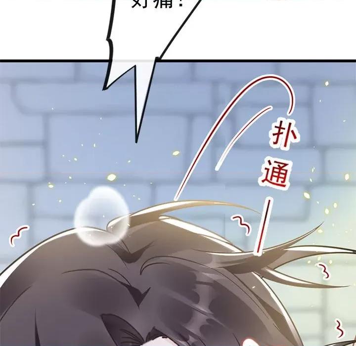 魔神的新娘 魔神的新娘-第 31 话 第27页