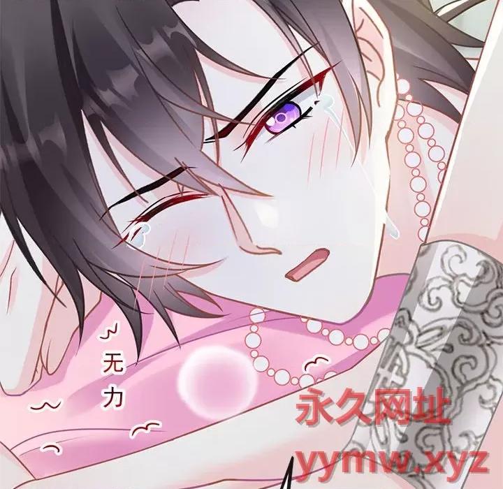 魔神的新娘 魔神的新娘-第 31 话 第28页
