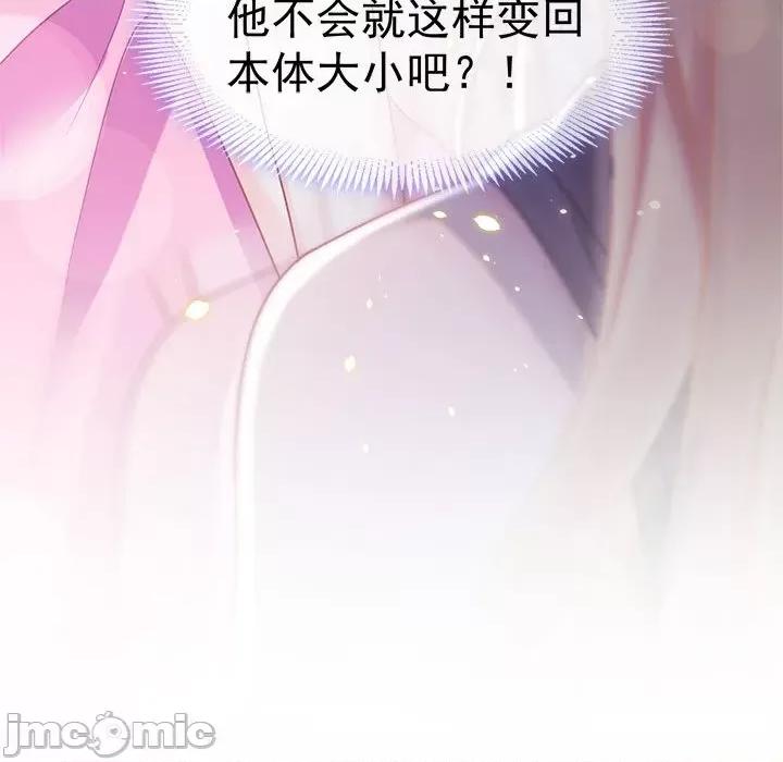 魔神的新娘 魔神的新娘-第 31 话 第35页