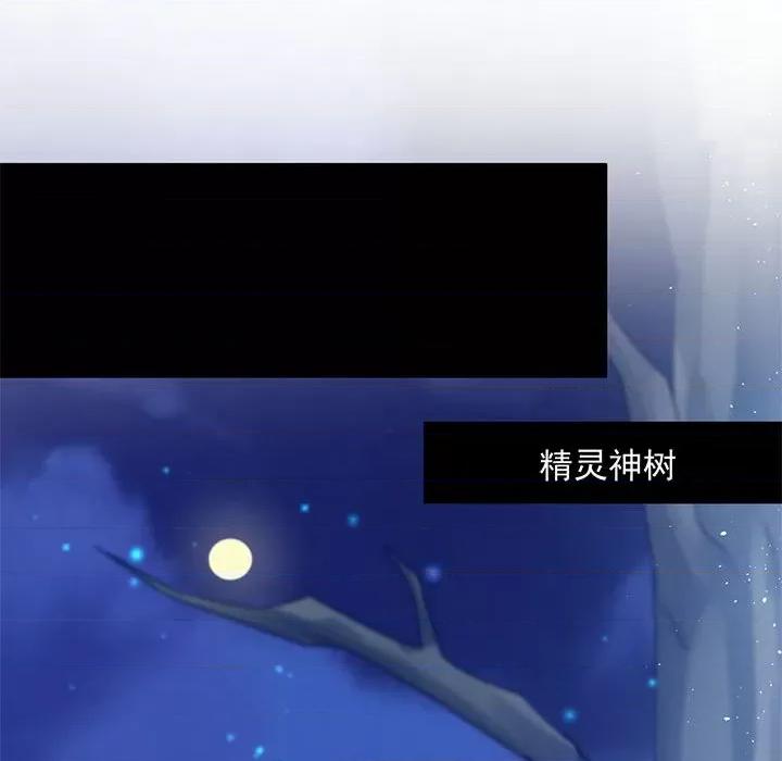 魔神的新娘 魔神的新娘-第 31 话 第37页
