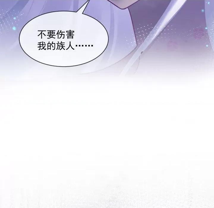 魔神的新娘 魔神的新娘-第 31 话 第41页
