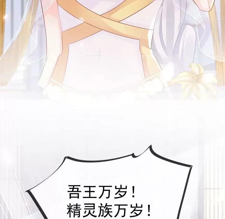 魔神的新娘 魔神的新娘-第 31 话 第44页