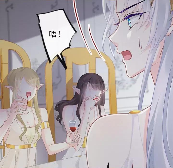 魔神的新娘 魔神的新娘-第 31 话 第49页