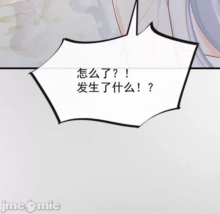 魔神的新娘 魔神的新娘-第 31 话 第50页