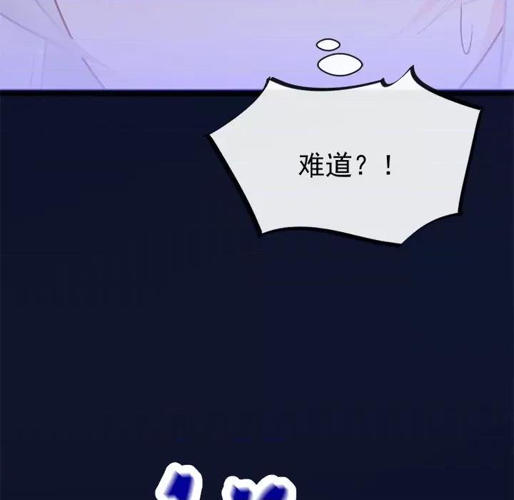 魔神的新娘 魔神的新娘-第 31 话 第52页