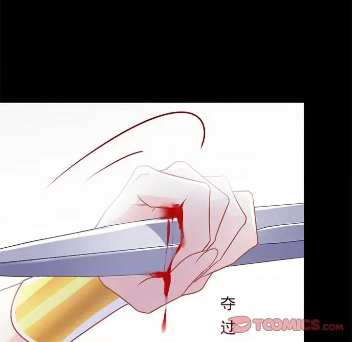 魔神的新娘 魔神的新娘-第 31 话 第57页