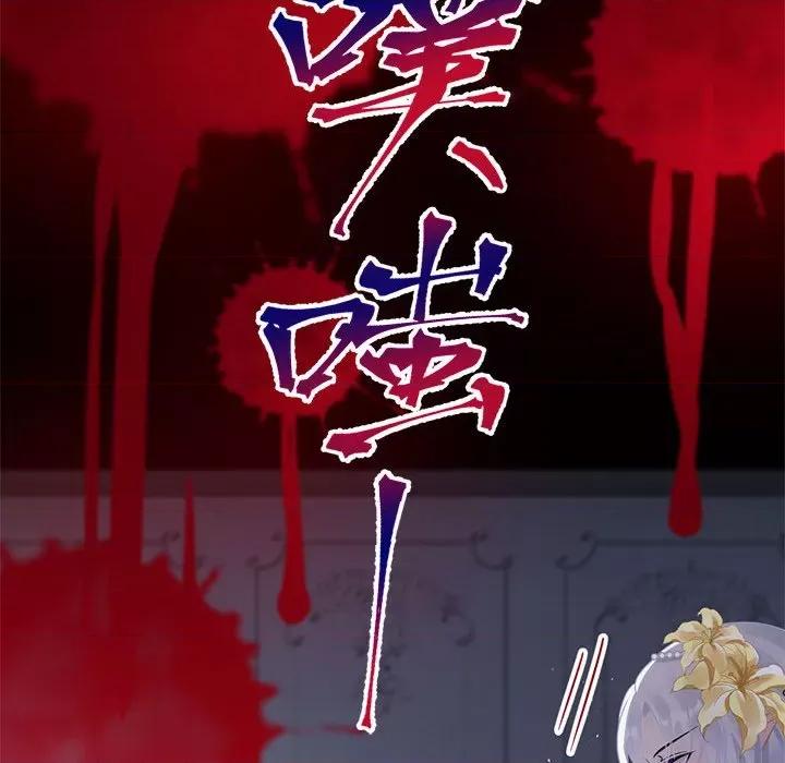 魔神的新娘 魔神的新娘-第 31 话 第59页