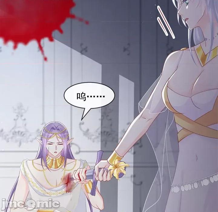 魔神的新娘 魔神的新娘-第 31 话 第60页