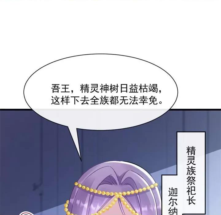 魔神的新娘 魔神的新娘-第 31 话 第62页