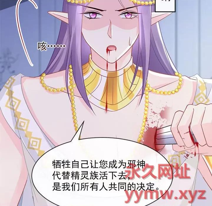 魔神的新娘 魔神的新娘-第 31 话 第63页