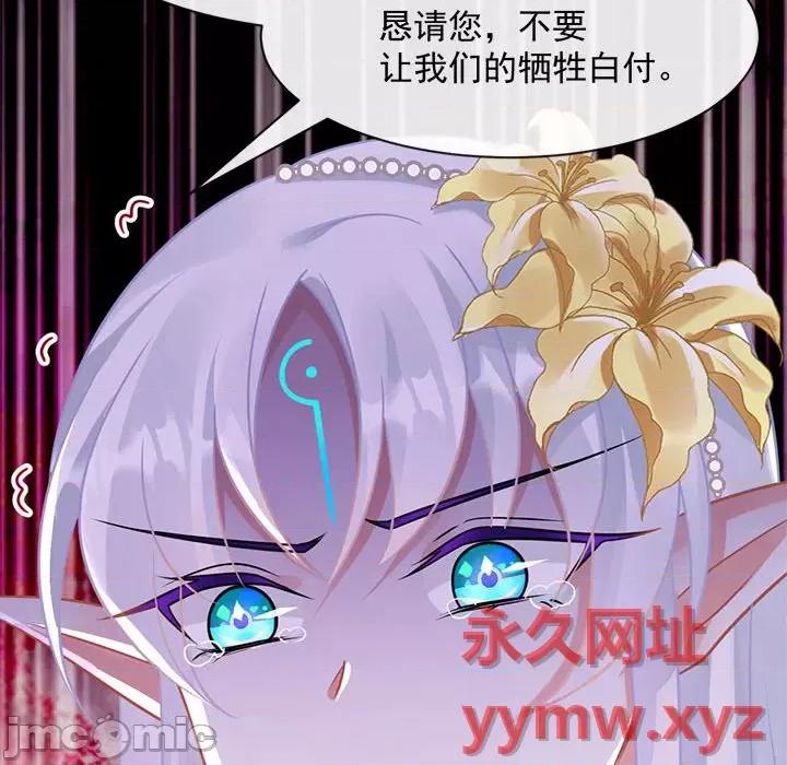 魔神的新娘 魔神的新娘-第 31 话 第65页