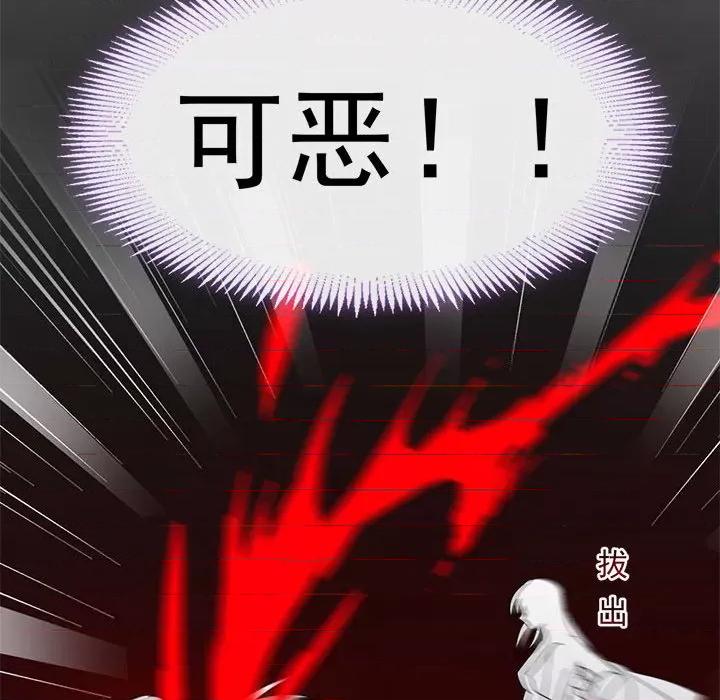 魔神的新娘 魔神的新娘-第 31 话 第69页