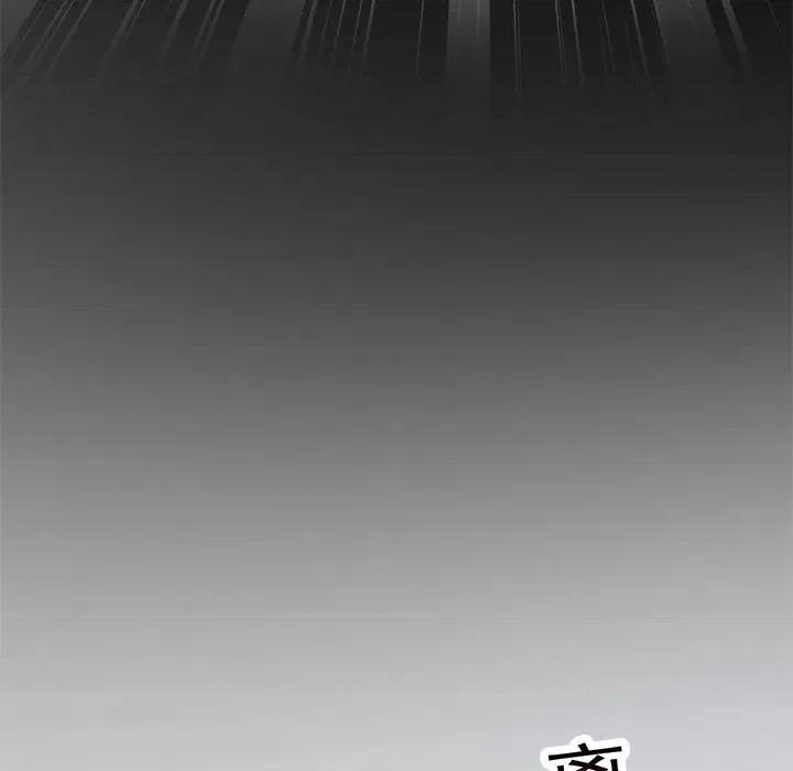 魔神的新娘 魔神的新娘-第 31 话 第71页