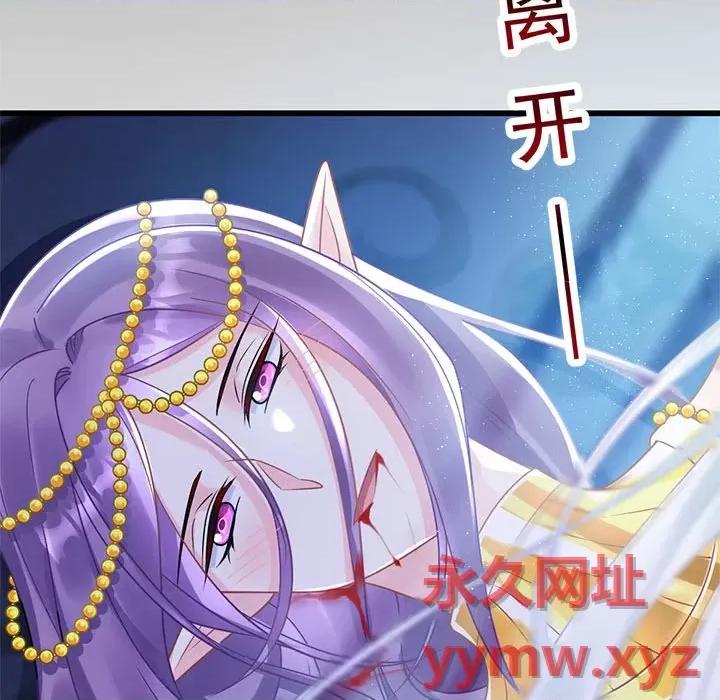 魔神的新娘 魔神的新娘-第 31 话 第72页