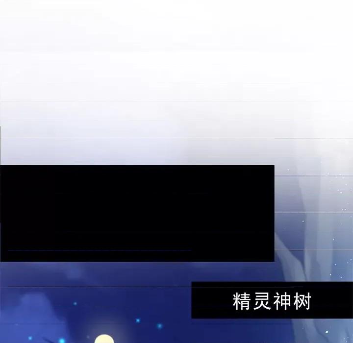 魔神的新娘 魔神的新娘-第 31 话 第77页