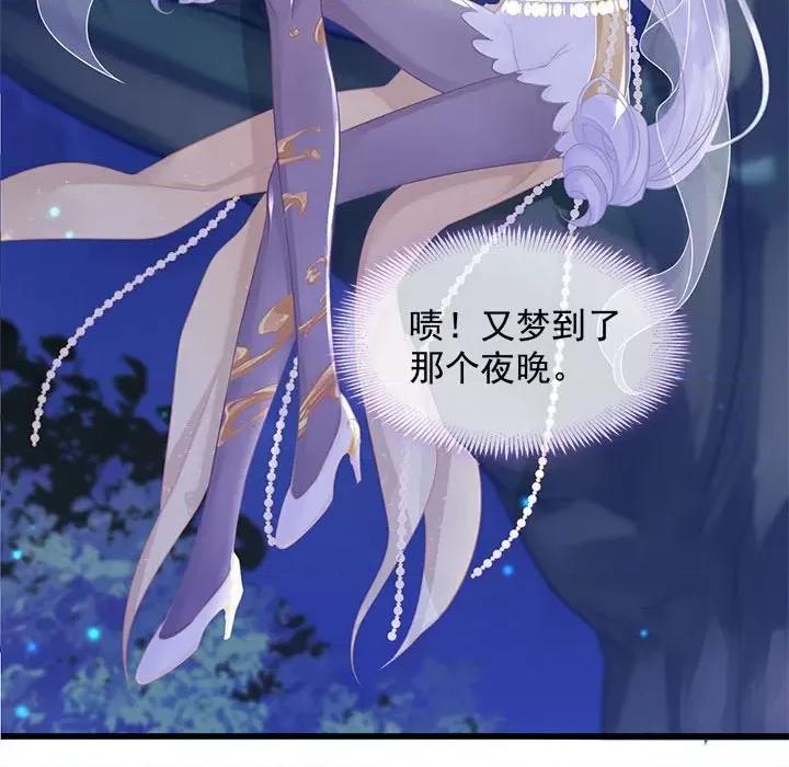 魔神的新娘 魔神的新娘-第 31 话 第79页