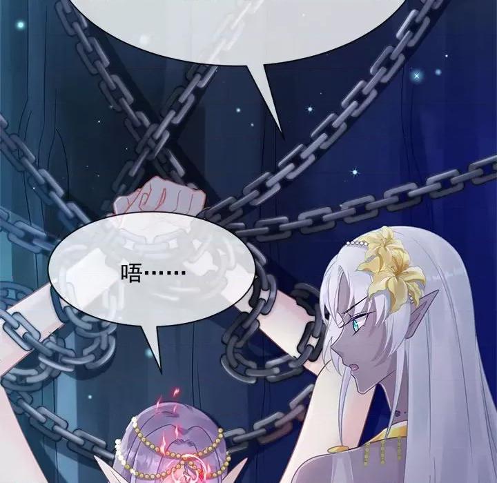 魔神的新娘 魔神的新娘-第 31 话 第83页
