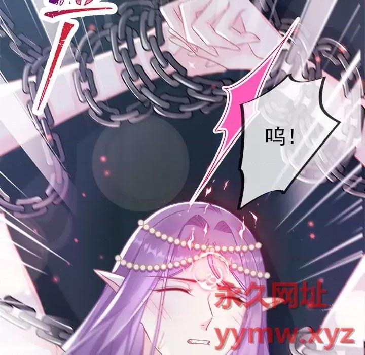 魔神的新娘 魔神的新娘-第 31 话 第88页