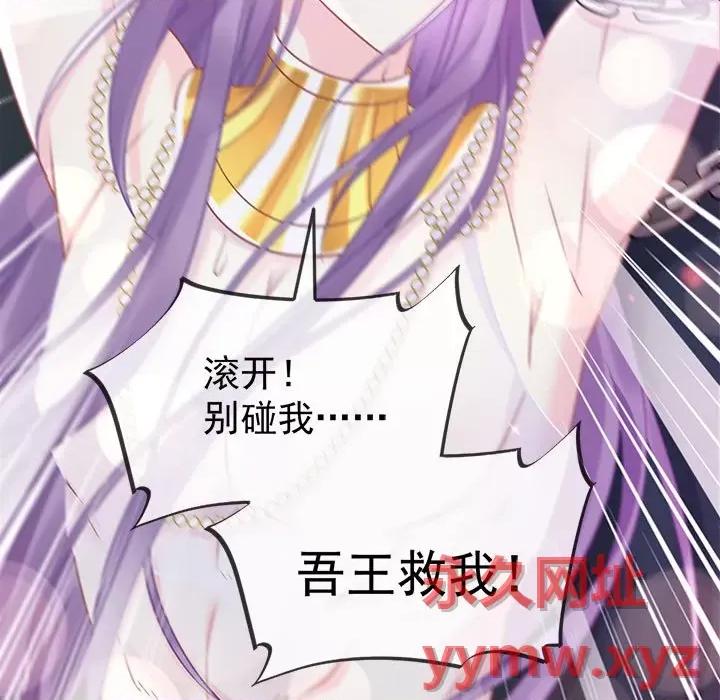 魔神的新娘 魔神的新娘-第 31 话 第89页