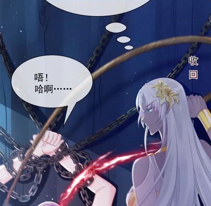 魔神的新娘 魔神的新娘-第 31 话 第93页