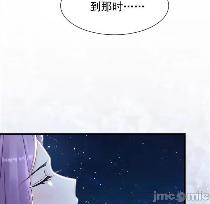 魔神的新娘 魔神的新娘-第 31 话 第95页