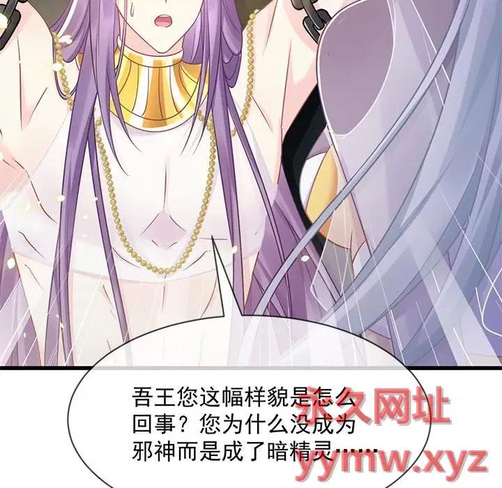 魔神的新娘 魔神的新娘-第 31 话 第106页