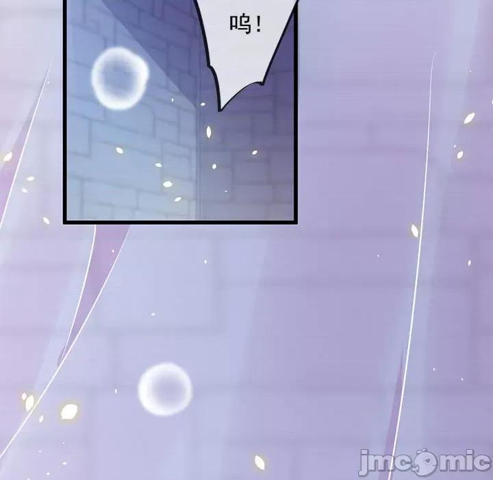 魔神的新娘 魔神的新娘-第 31 话 第115页