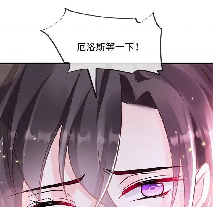 魔神的新娘 魔神的新娘-第 31 话 第118页