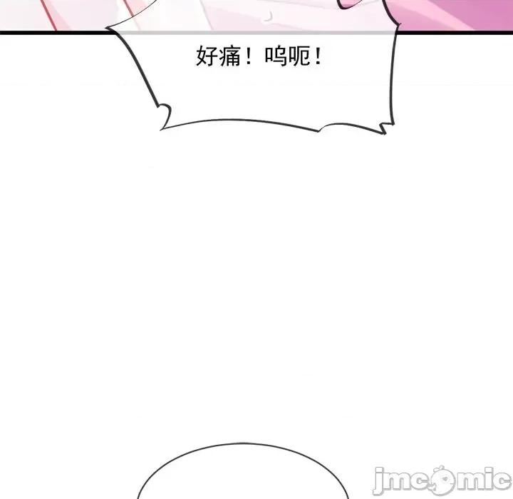 魔神的新娘 魔神的新娘-第 31 话 第120页