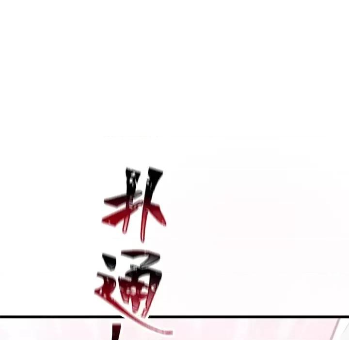魔神的新娘 魔神的新娘-第 31 话 第128页