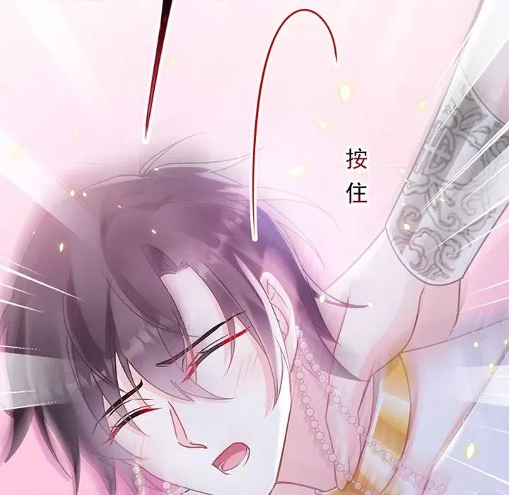 魔神的新娘 魔神的新娘-第 31 话 第129页