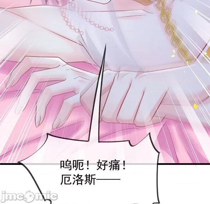 魔神的新娘 魔神的新娘-第 31 话 第130页