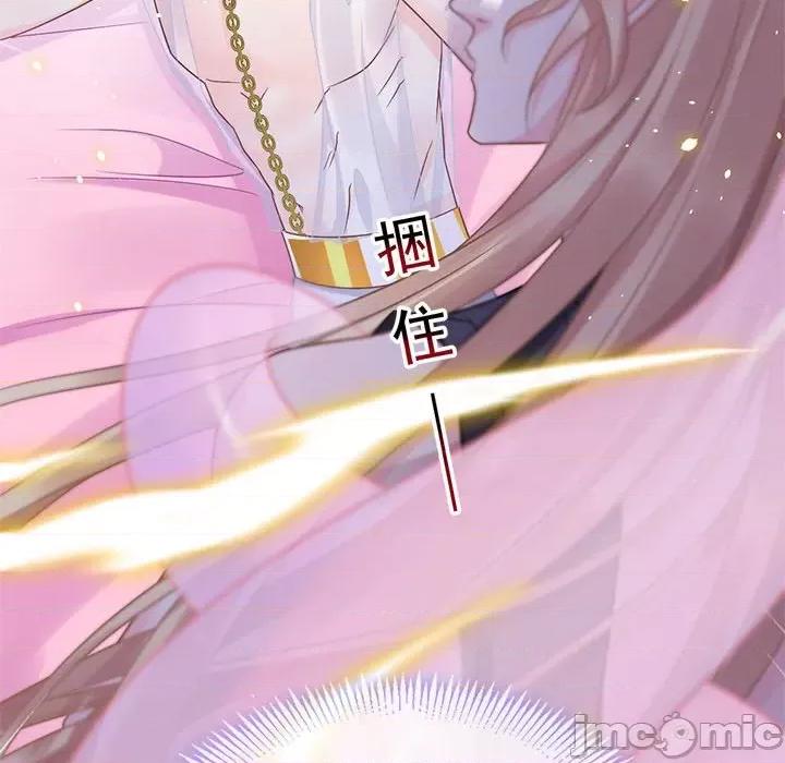 魔神的新娘 魔神的新娘-第 31 话 第140页
