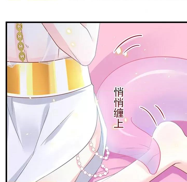魔神的新娘 魔神的新娘-第 31 话 第142页