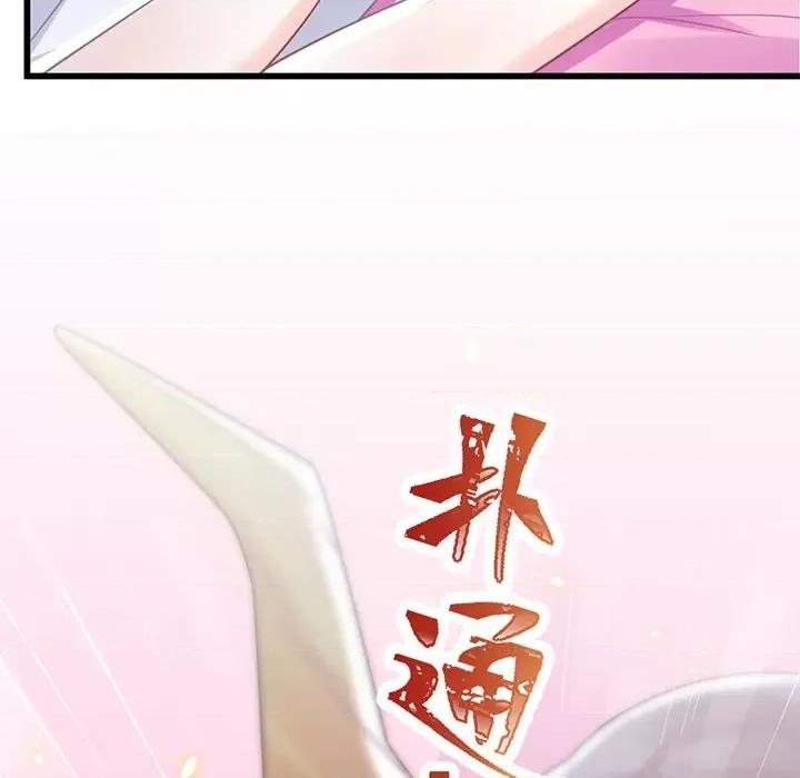 魔神的新娘 魔神的新娘-第 31 话 第143页