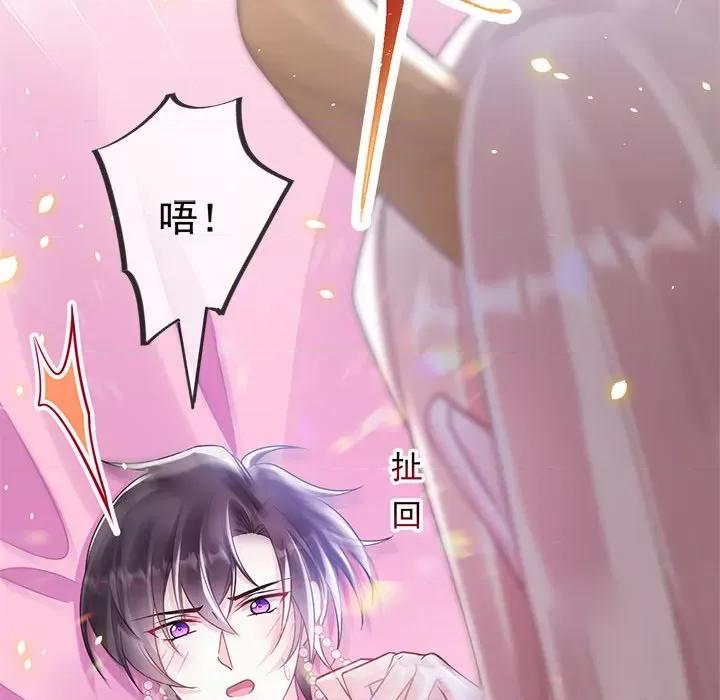 魔神的新娘 魔神的新娘-第 31 话 第144页