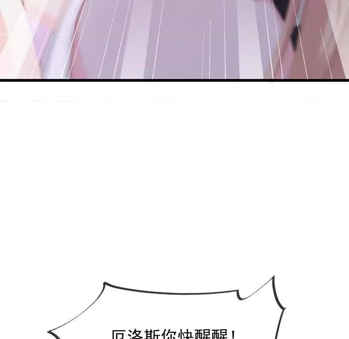 魔神的新娘 魔神的新娘-第 31 话 第146页