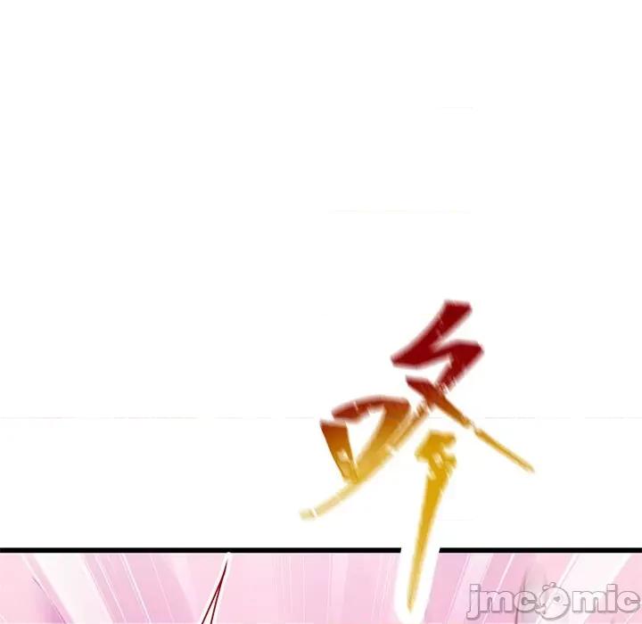 魔神的新娘 魔神的新娘-第 31 话 第150页